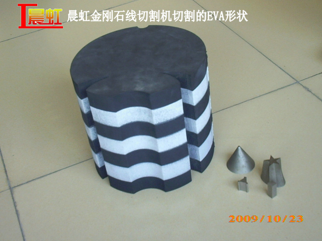 砂線切割機(jī)切割的EVA模型