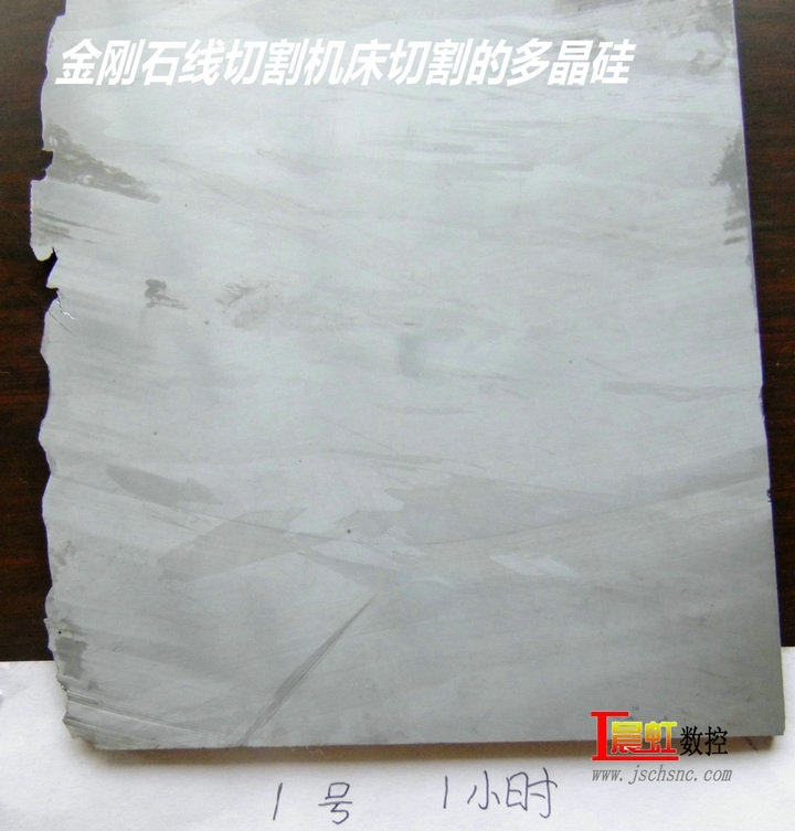 金剛石線切割機(jī)切割的多晶硅