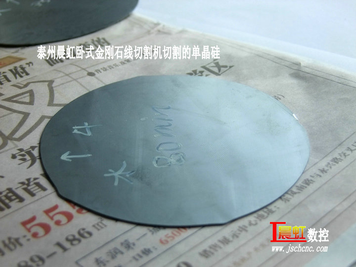 單線金剛石線切割機切割單晶硅片，耗時80分鐘的效果
