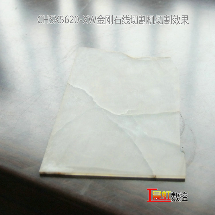 晨虹金剛石線切割機(jī)切割的石頭效果
