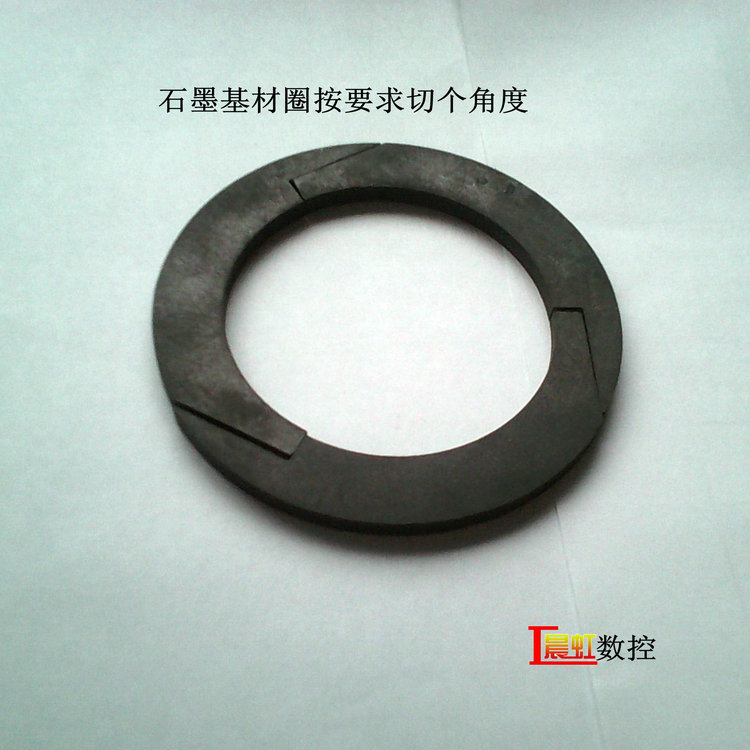 晨虹金剛石線切割機(jī)切割的石墨基材密封圈