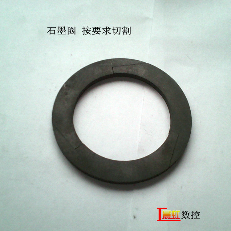 晨虹金剛石線切割機(jī)切割的石墨基材密封圈