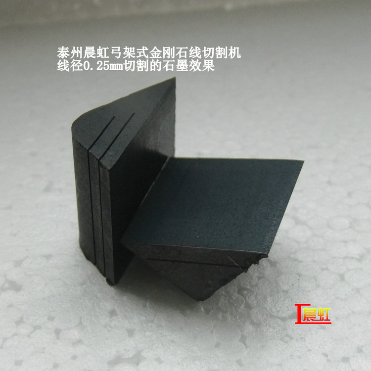 弓架金剛石線切割機使用線徑0.25mm細砂線切割石墨效果
