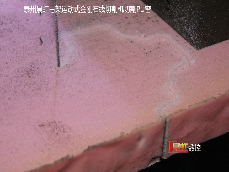 弓架運動式數(shù)控金剛石線切割機(jī)（數(shù)控砂線切割機(jī)）切割PU密材料

