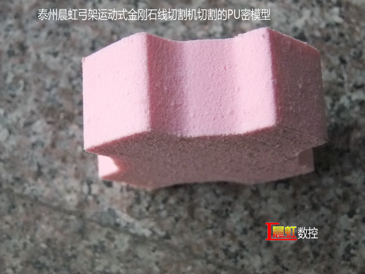 弓架運動式數(shù)控金剛石線切割機(jī)（數(shù)控砂線切割機(jī)）切割的PU密材料

