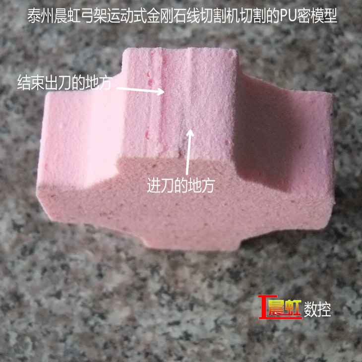 弓架運動式數(shù)控金剛石線切割機(jī)（數(shù)控砂線切割機(jī)）切割的PU密材料

