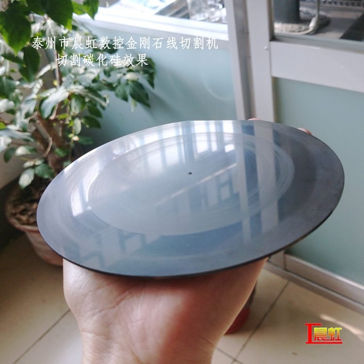 金剛石線(xiàn)切割機(jī)直徑150mm碳化硅切片效果
