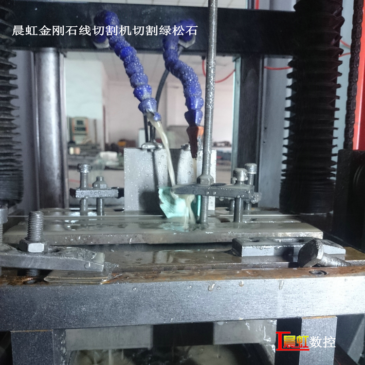 泰州晨虹CHSX5630-XW數(shù)控金剛石線切割機切割綠松石