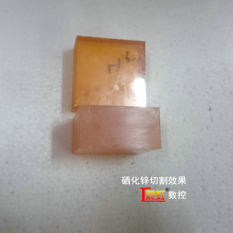 紅外激光光學(xué)材料硒化鋅（ZnSe）晶體切割效果
