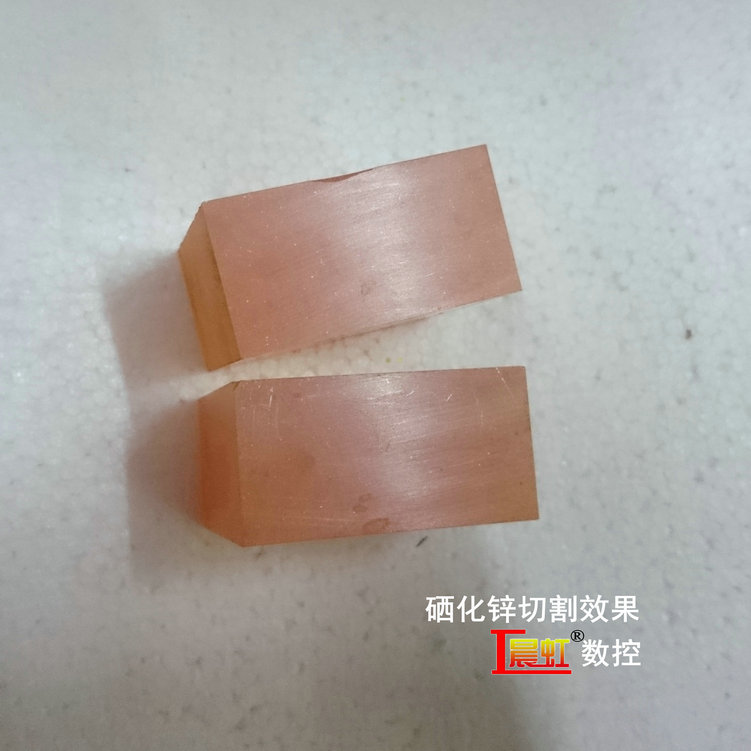 紅外激光光學(xué)材料硒化鋅（ZnSe）晶體切割效果
