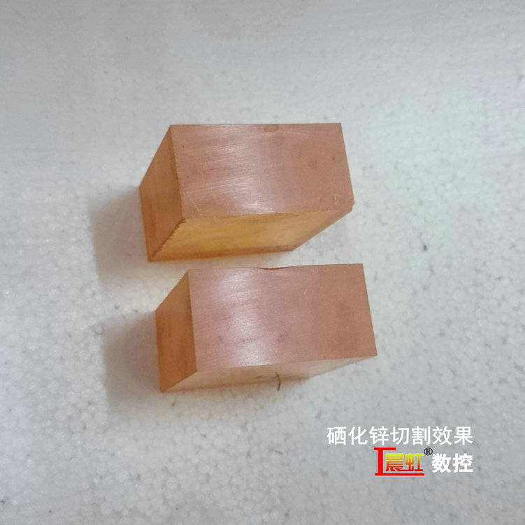 紅外激光光學(xué)材料硒化鋅（ZnSe）晶體切割效果
