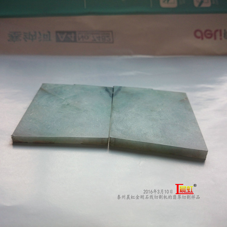 2016年3月10日，金剛石線切割機(jī)對50×68mm翡翠切割樣品

