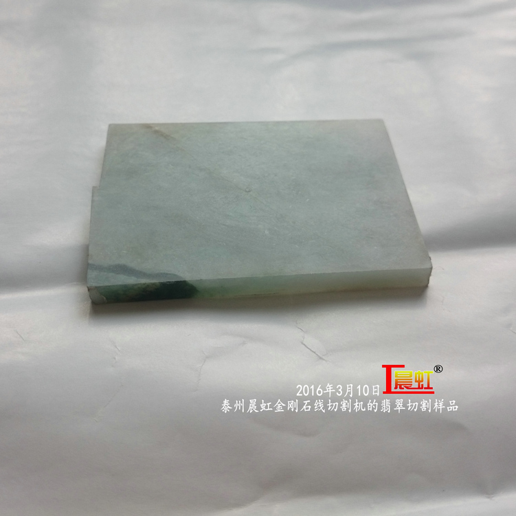 2016年3月10日，金剛石線切割機(jī)對50×68mm翡翠切割樣品
