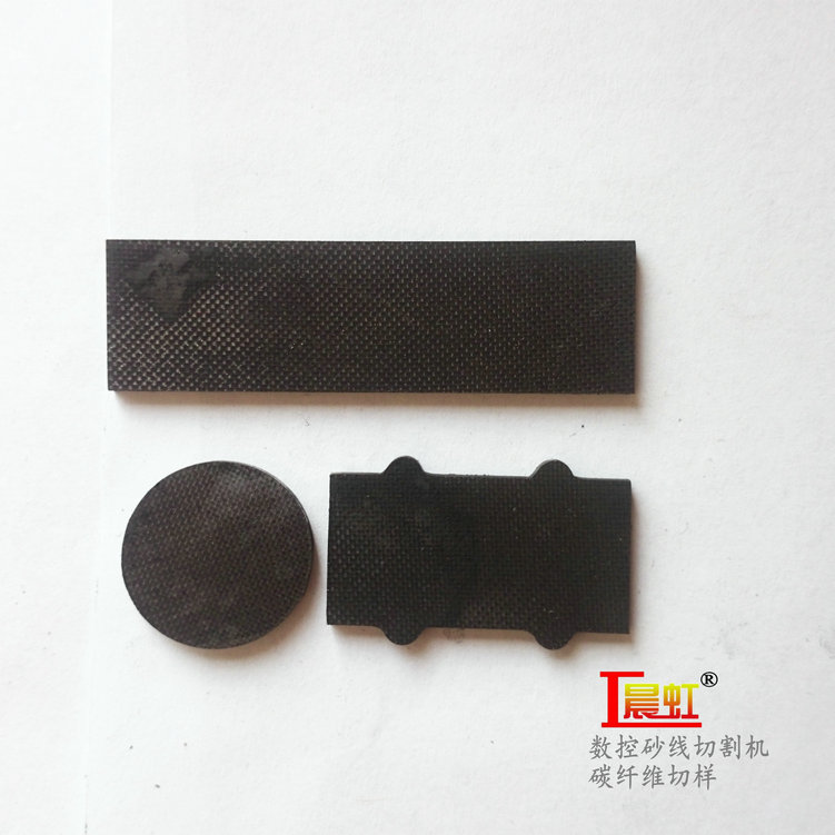 晨虹CHSX5640砂線切割機(jī)切割碳纖維效果