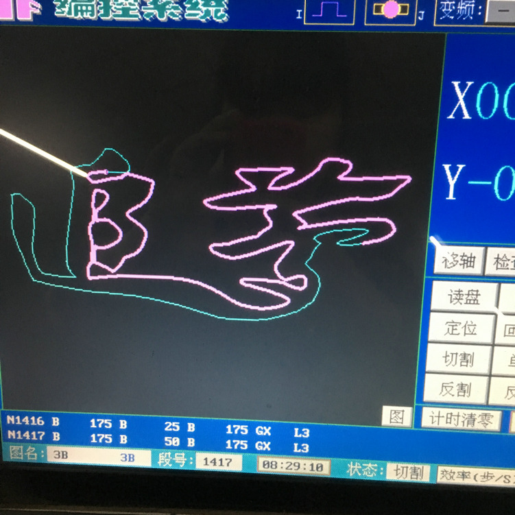 切割貝殼，切割追夢(mèng)兩個(gè)字

，數(shù)控編程軌跡